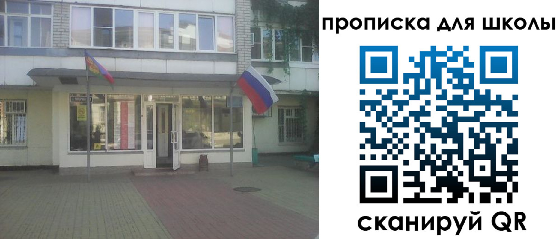 временная регистрация недорого в Амурске