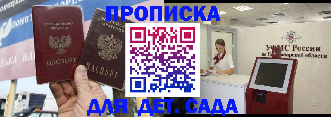 временная регистрация поиск в Амурске
