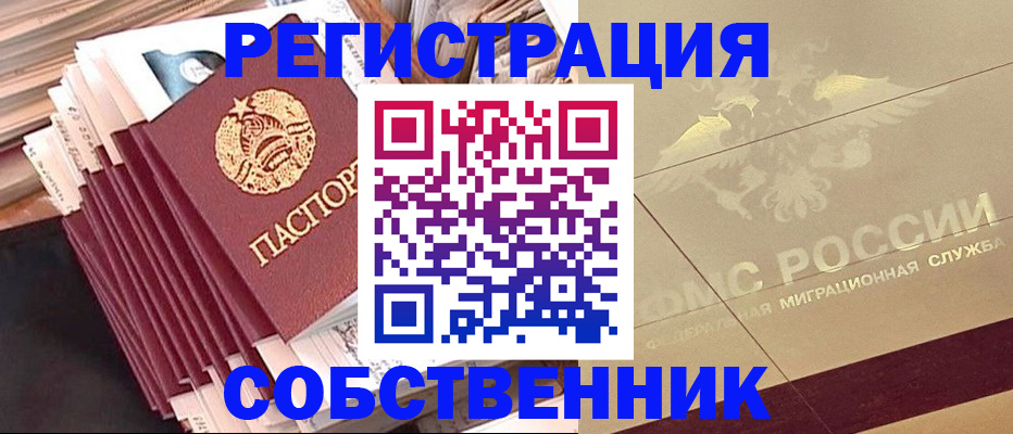 найти адрес прописки в Амурске