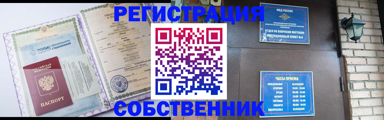 регистрация для дет. сада в Амурске