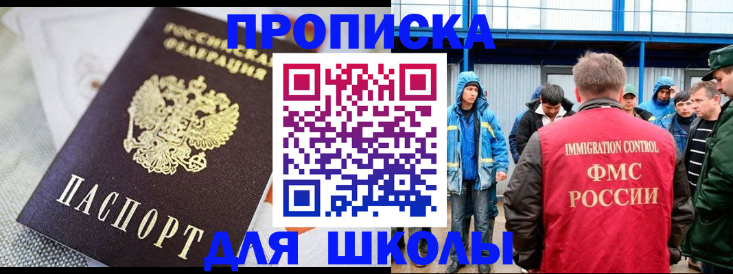 прописка от собственника в Амурске